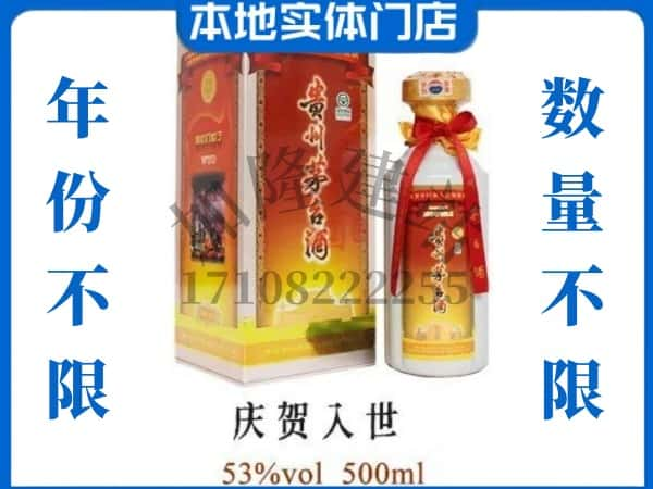 九江市回收贵州茅台酒庆贺入世.jpg